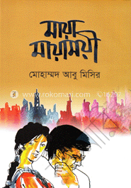 মায়া মায়াময়ী