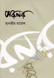 পরনর