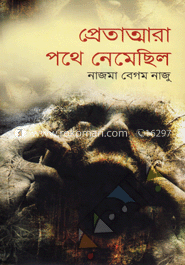 প্রেতাত্মারা পথে নেমেছিল