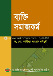 ব্যক্তি সমাজকর্ম