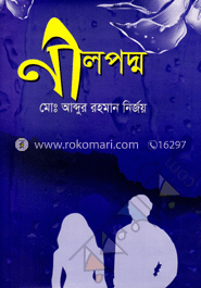 নীলপদ্ম image