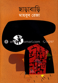 ছাড়াবাড়ি