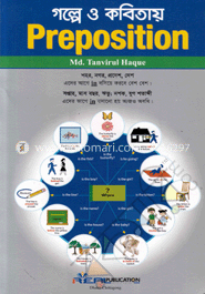 গল্পে ও কবিতায় Preposition
