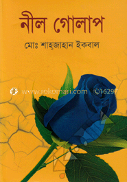 নীল গোলাপ