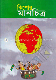 কিশোর মানচিত্র