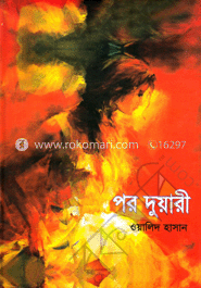 পর দুয়ারী