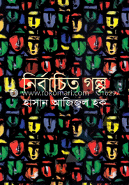 নির্বাচিত গল্প image