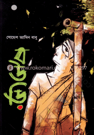 বউড়ি