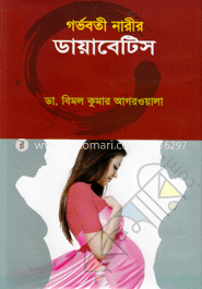 গর্ভবতী নারীর ডায়াবেটিস image