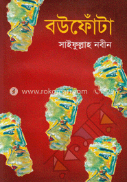 বউফোঁটা