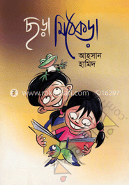 ছড়া মিঠেকড়া