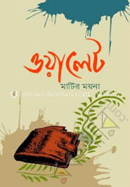 ওয়ালেট