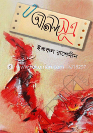 আনন্দসূত্র