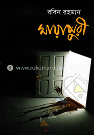 মায়াপুরী