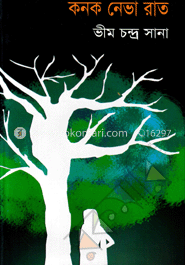 কনক নেভা রাত image