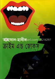 ক্রাইম এন্ড জোক্‌স image