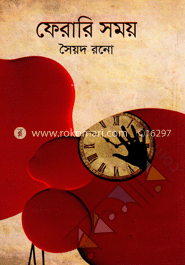 ফেরারি সময় image