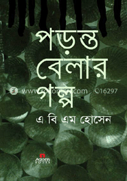 পড়ন্ত বেলার গল্প