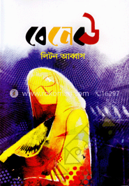 বেনেবউ