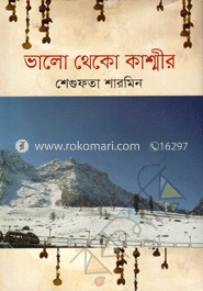 ভালো থেকো কাশ্মীর image