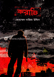 করাচি image