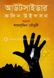 আউটসাইডার