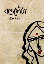 বাওফোটা