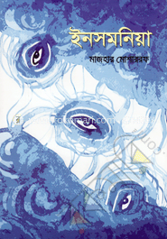 ইনসমনিয়া