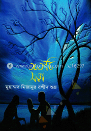 ১০১ টি সত্ত্বা