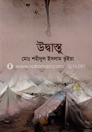 উদ্বাস্তু 