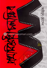 প্রথাবিরোধী চলচ্চিত্র