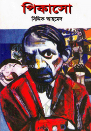 পিকাসো image