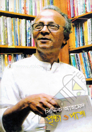 পৃষ্ঠা ও পাতা