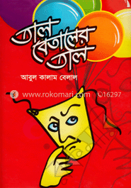তাল বেতালের তাল