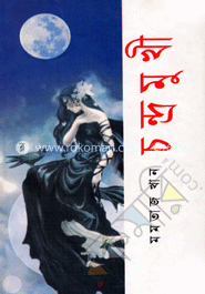 চন্দ্রমূখী