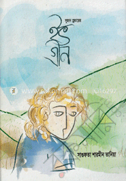 সুজান ফ্লেচারের ইভ গ্রীন image