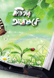 কবিতার অন্বেষণে