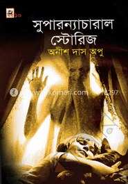 সুপারন্যাচারাল স্টোরিজ