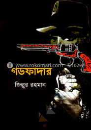 গডফাদার-২ image