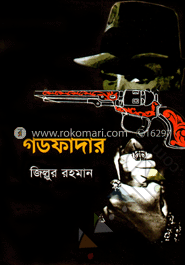 গডফাদার image