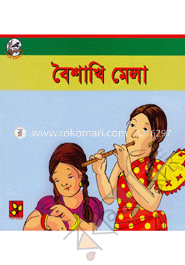 বৈশাখি মেলা