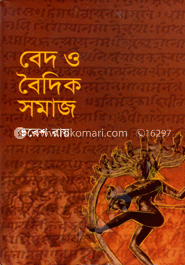 বেদ ও বৈদিক সমাজ image