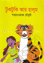 টুকটুকি আর হালুম image