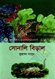 সোনালি বিড়াল