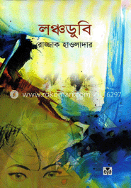 লঞ্চডুবি