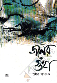 জলের গুহা