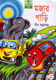 মজার গাড়ি image