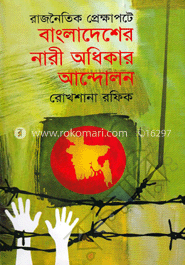 বাংলাদেশের নারী অধিকার আন্দোলন