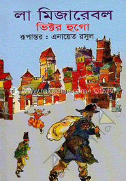 লা মিজারেবল