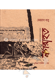 নগরাহত image